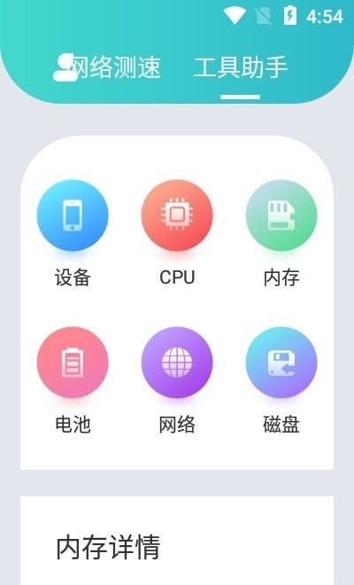 一鍵網絡測速 免費下載安卓最新版v1.1，選擇多特軟件站獲取安全應用