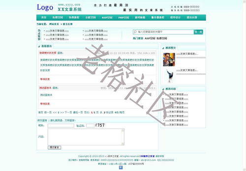 打造多功能軟件工作室官網(wǎng) 集成信息展示、互動(dòng)社區(qū)與安全開發(fā)的綜合平臺(tái)