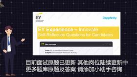 解鎖安永稅務(wù)咨詢之門 從校園到職場(chǎng)的全方位指南