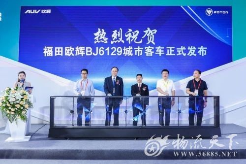 新篇章 新技術(shù) 新產(chǎn)品——2021道路展福田歐輝重磅登場(chǎng) 助力重慶智慧交通轉(zhuǎn)型升級(jí)