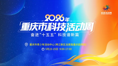 六載前行 以數(shù)字化之力鑄就惠民興渝科技盛典